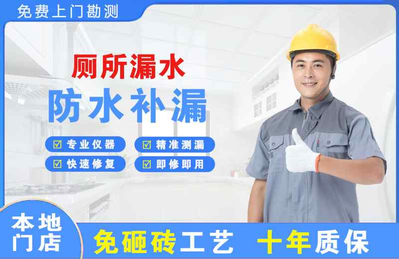 西昌厕所漏水维修